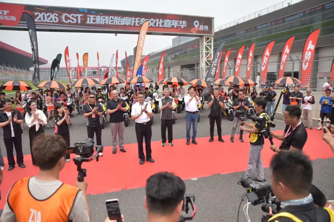 穿墙王者，无惧挑战！视晶雷电X4强势护航2026 CST正新轮胎摩托文化嘉年华郑州站直播
